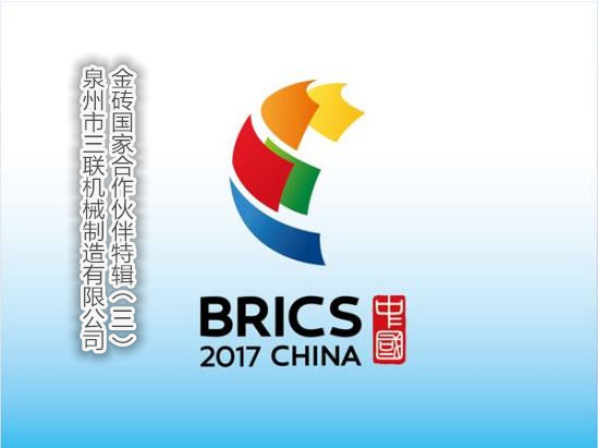 BRICS --- S.L Machinery Enters India