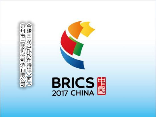 BRICS --- SL Machinery Shines in South Africa