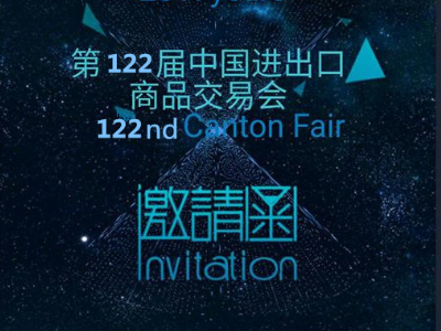 Welcome to 122nd Canton Fair
